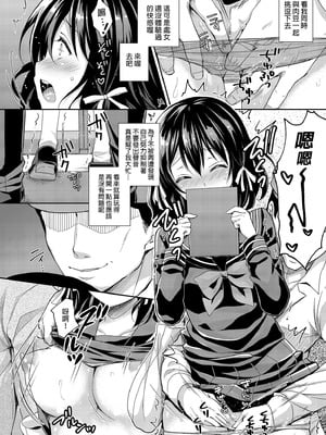 [Sugar＊Berry＊Syrup (クロエ)] 恥辱の痴漢電車 総集編｜恥辱痴漢電車 總集篇 [中国翻訳] [無修正] [DL版]_036