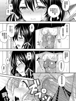 [Sugar＊Berry＊Syrup (クロエ)] 恥辱の痴漢電車 総集編｜恥辱痴漢電車 總集篇 [中国翻訳] [無修正] [DL版]_039