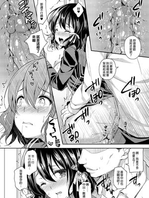 [Sugar＊Berry＊Syrup (クロエ)] 恥辱の痴漢電車 総集編｜恥辱痴漢電車 總集篇 [中国翻訳] [無修正] [DL版]_042