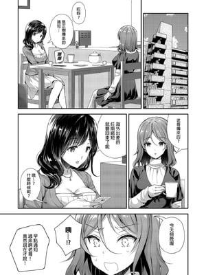 [Sugar＊Berry＊Syrup (クロエ)] 恥辱の痴漢電車 総集編｜恥辱痴漢電車 總集篇 [中国翻訳] [無修正] [DL版]_051