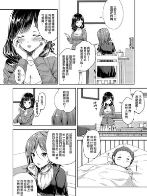 [Sugar＊Berry＊Syrup (クロエ)] 恥辱の痴漢電車 総集編｜恥辱痴漢電車 總集篇 [中国翻訳] [無修正] [DL版]_052