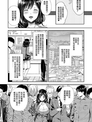 [Sugar＊Berry＊Syrup (クロエ)] 恥辱の痴漢電車 総集編｜恥辱痴漢電車 總集篇 [中国翻訳] [無修正] [DL版]_053