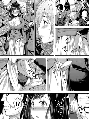 [Sugar＊Berry＊Syrup (クロエ)] 恥辱の痴漢電車 総集編｜恥辱痴漢電車 總集篇 [中国翻訳] [無修正] [DL版]_054