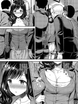 [Sugar＊Berry＊Syrup (クロエ)] 恥辱の痴漢電車 総集編｜恥辱痴漢電車 總集篇 [中国翻訳] [無修正] [DL版]_055