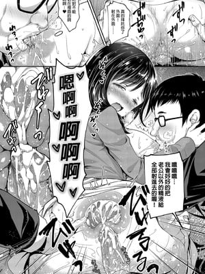 [Sugar＊Berry＊Syrup (クロエ)] 恥辱の痴漢電車 総集編｜恥辱痴漢電車 總集篇 [中国翻訳] [無修正] [DL版]_067