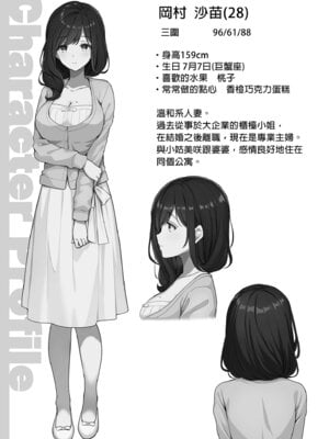 [Sugar＊Berry＊Syrup (クロエ)] 恥辱の痴漢電車 総集編｜恥辱痴漢電車 總集篇 [中国翻訳] [無修正] [DL版]_071