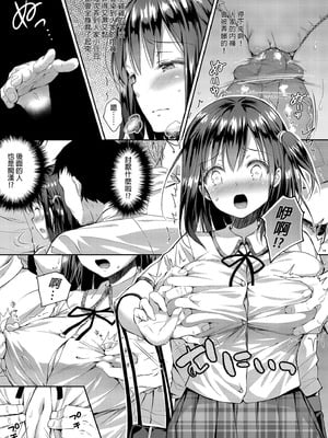 [Sugar＊Berry＊Syrup (クロエ)] 恥辱の痴漢電車 総集編｜恥辱痴漢電車 總集篇 [中国翻訳] [無修正] [DL版]_079