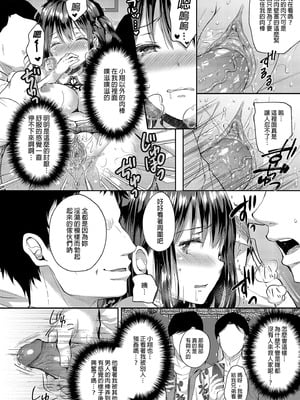 [Sugar＊Berry＊Syrup (クロエ)] 恥辱の痴漢電車 総集編｜恥辱痴漢電車 總集篇 [中国翻訳] [無修正] [DL版]_084