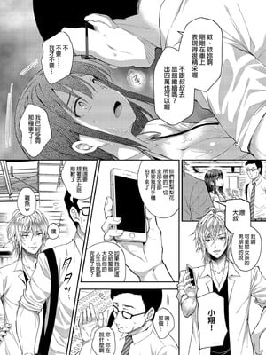 [Sugar＊Berry＊Syrup (クロエ)] 恥辱の痴漢電車 総集編｜恥辱痴漢電車 總集篇 [中国翻訳] [無修正] [DL版]_090