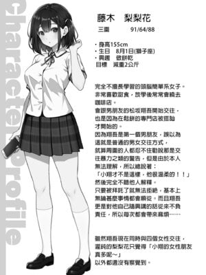 [Sugar＊Berry＊Syrup (クロエ)] 恥辱の痴漢電車 総集編｜恥辱痴漢電車 總集篇 [中国翻訳] [無修正] [DL版]_093