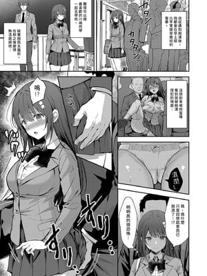 [Sugar＊Berry＊Syrup (クロエ)] 恥辱の痴漢電車 総集編｜恥辱痴漢電車 總集篇 [中国翻訳] [無修正] [DL版]_095