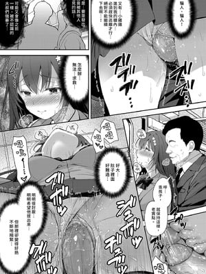 [Sugar＊Berry＊Syrup (クロエ)] 恥辱の痴漢電車 総集編｜恥辱痴漢電車 總集篇 [中国翻訳] [無修正] [DL版]_099