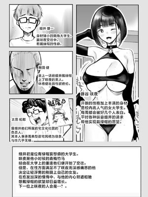 [アキレルショウジョ (アキレ)] 細井くんの彼女、寝取らせOKだってよ2 [中国翻訳]_02