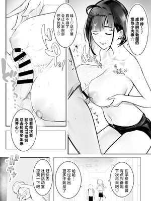 [アキレルショウジョ (アキレ)] 細井くんの彼女、寝取らせOKだってよ2 [中国翻訳]_07