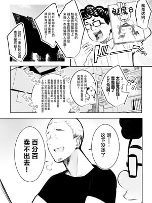 [アキレルショウジョ (アキレ)] 細井くんの彼女、寝取らせOKだってよ2 [中国翻訳]_09