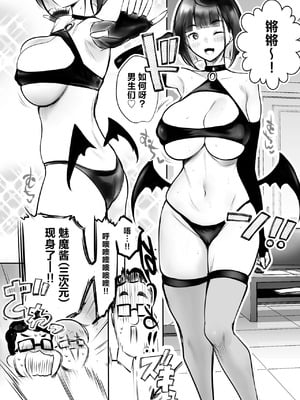 [アキレルショウジョ (アキレ)] 細井くんの彼女、寝取らせOKだってよ2 [中国翻訳]_13