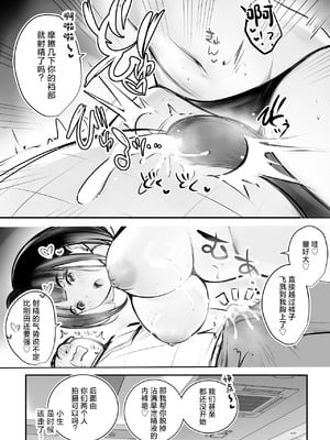 [アキレルショウジョ (アキレ)] 細井くんの彼女、寝取らせOKだってよ2 [中国翻訳]_19