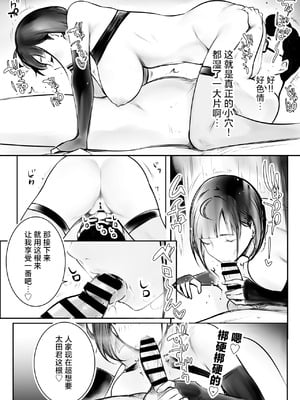 [アキレルショウジョ (アキレ)] 細井くんの彼女、寝取らせOKだってよ2 [中国翻訳]_25