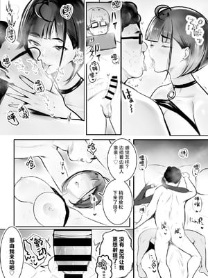 [アキレルショウジョ (アキレ)] 細井くんの彼女、寝取らせOKだってよ2 [中国翻訳]_33