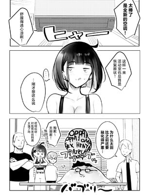 [アキレルショウジョ (アキレ)] 細井くんの彼女、寝取らせOKだってよ2 [中国翻訳]_49