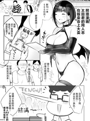 [アキレルショウジョ (アキレ)] 細井くんの彼女、寝取らせOKだってよ2 [中国翻訳]_50