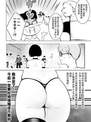 [アキレルショウジョ (アキレ)] 細井くんの彼女、寝取らせOKだってよ2 [中国翻訳]_51
