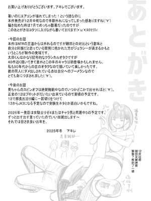 [アキレルショウジョ (アキレ)] 細井くんの彼女、寝取らせOKだってよ2 [中国翻訳]_53