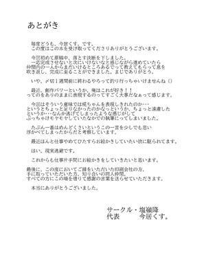 [塩嶺降 (今居くす。)] 犬走椛は催眠で快楽を刻まれる (東方Project) [大♂冲鸭个人汉化] [DL版]_25