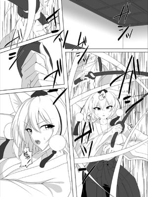 [塩嶺降 (今居くす。)] 真面目な哨戒天狗はすでに雌にされています (東方Project) [大♂冲鸭个人汉化] [DL版]_05