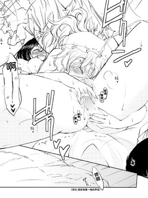 [有限産業すきま風 (探検はらはら)] 蓮子とメリーが朝からセックスするだけの本 (東方Project)｜莲子和梅莉从早上开始只是在做爱的本子 [24K同人汉化] [DL版]_32