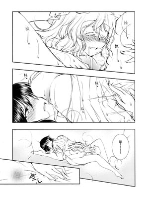 [有限産業すきま風 (探検はらはら)] 蓮子とメリーが朝からセックスするだけの本 (東方Project)｜莲子和梅莉从早上开始只是在做爱的本子 [24K同人汉化] [DL版]_33