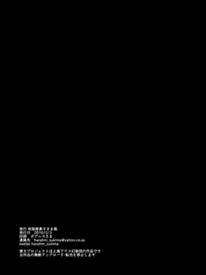 [有限産業すきま風 (探検はらはら)] 蓮子とメリーが朝からセックスするだけの本 (東方Project)｜莲子和梅莉从早上开始只是在做爱的本子 [24K同人汉化] [DL版]_39