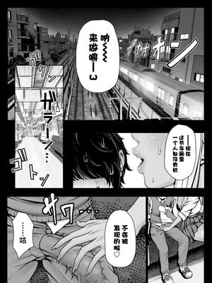 [沼田小作 (ヌマタ)] デカい黒ギャルに搾られる。 [中国翻訳]_03
