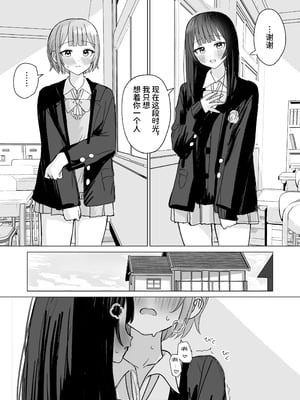 [煩悩創作 (煩)] 心は貴女の隣に｜把心放在她的身边 [中国翻訳]_25