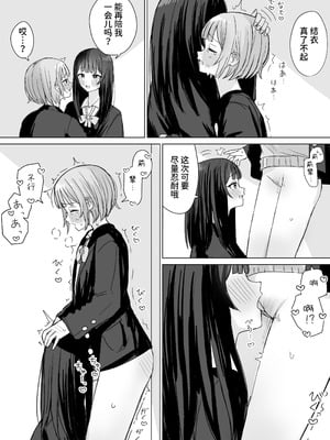 [煩悩創作 (煩)] 心は貴女の隣に｜把心放在她的身边 [中国翻訳]_28