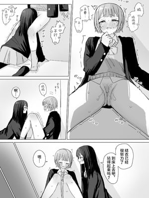 [煩悩創作 (煩)] 心は貴女の隣に｜把心放在她的身边 [中国翻訳]_29