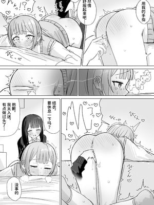 [煩悩創作 (煩)] 心は貴女の隣に｜把心放在她的身边 [中国翻訳]_32