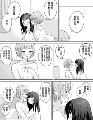 [煩悩創作 (煩)] 心は貴女の隣に｜把心放在她的身边 [中国翻訳]_46