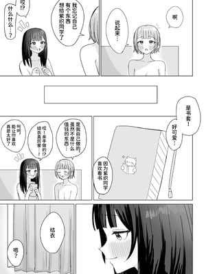 [煩悩創作 (煩)] 心は貴女の隣に｜把心放在她的身边 [中国翻訳]_47