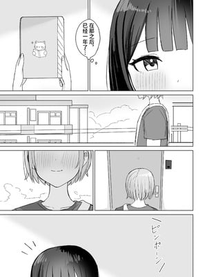 [煩悩創作 (煩)] 心は貴女の隣に｜把心放在她的身边 [中国翻訳]_49