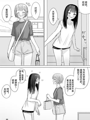 [煩悩創作 (煩)] 心は貴女の隣に｜把心放在她的身边 [中国翻訳]_50