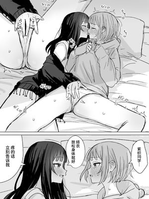 [煩悩創作 (煩)] 心は貴女の隣に｜把心放在她的身边 [中国翻訳]_54