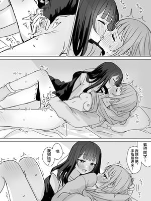 [煩悩創作 (煩)] 心は貴女の隣に｜把心放在她的身边 [中国翻訳]_55