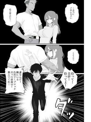 [成人14歳 (三角ノエル)] 寝取られた彼女が女王様になって帰ってきた～ルーインドで金玉をカラにされて前立腺を弄られて何度も何度もメスイキして調教されるお話～_03