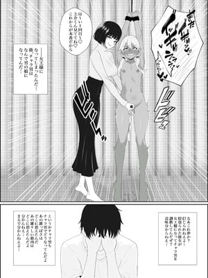 [成人14歳 (三角ノエル)] 寝取られた彼女が女王様になって帰ってきた～ルーインドで金玉をカラにされて前立腺を弄られて何度も何度もメスイキして調教されるお話～_06