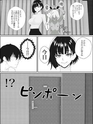 [成人14歳 (三角ノエル)] 寝取られた彼女が女王様になって帰ってきた～ルーインドで金玉をカラにされて前立腺を弄られて何度も何度もメスイキして調教されるお話～_08