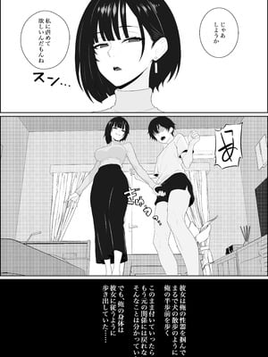 [成人14歳 (三角ノエル)] 寝取られた彼女が女王様になって帰ってきた～ルーインドで金玉をカラにされて前立腺を弄られて何度も何度もメスイキして調教されるお話～_15