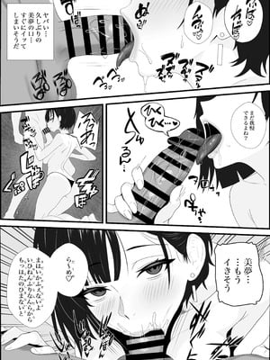 [成人14歳 (三角ノエル)] 寝取られた彼女が女王様になって帰ってきた～ルーインドで金玉をカラにされて前立腺を弄られて何度も何度もメスイキして調教されるお話～_17