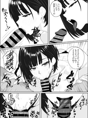 [成人14歳 (三角ノエル)] 寝取られた彼女が女王様になって帰ってきた～ルーインドで金玉をカラにされて前立腺を弄られて何度も何度もメスイキして調教されるお話～_29