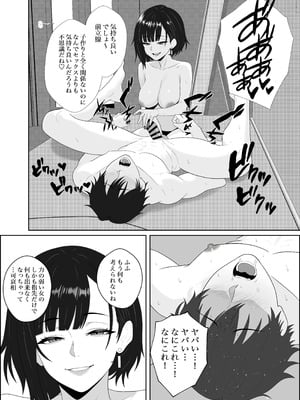 [成人14歳 (三角ノエル)] 寝取られた彼女が女王様になって帰ってきた～ルーインドで金玉をカラにされて前立腺を弄られて何度も何度もメスイキして調教されるお話～_38